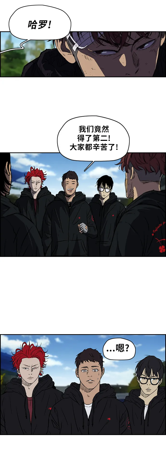 [第2部] 第63话 第4页