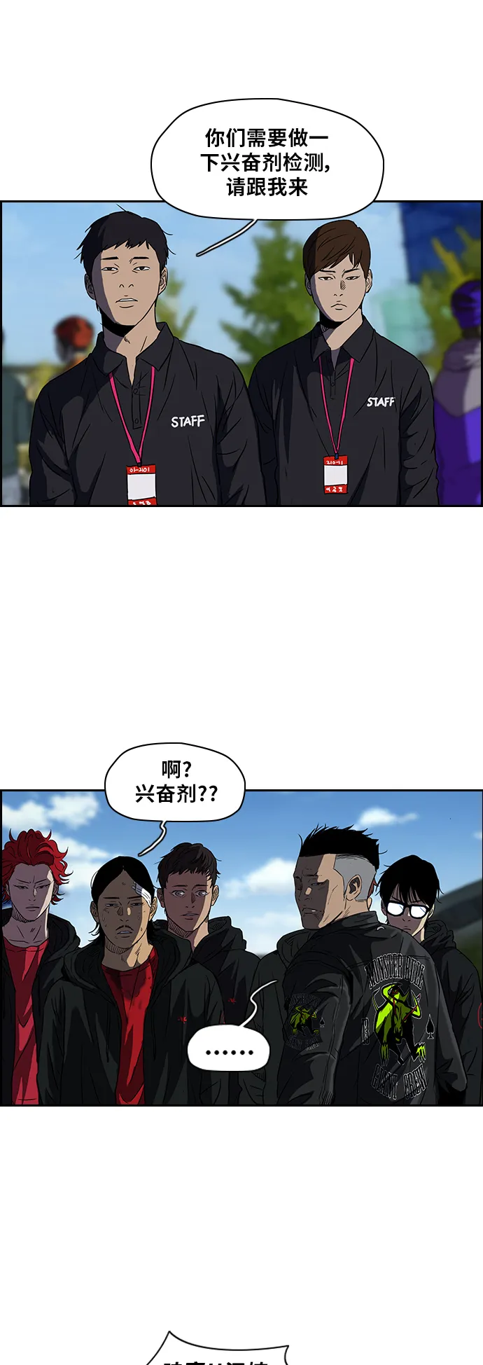 [第2部] 第63话 第8页
