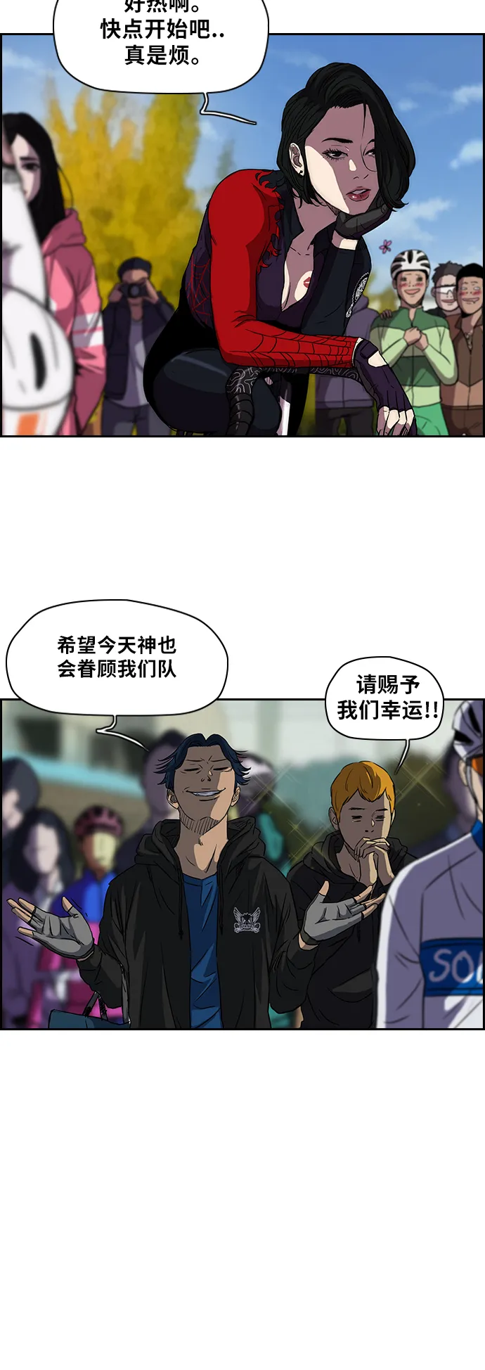 [第2部] 第63话 第11页