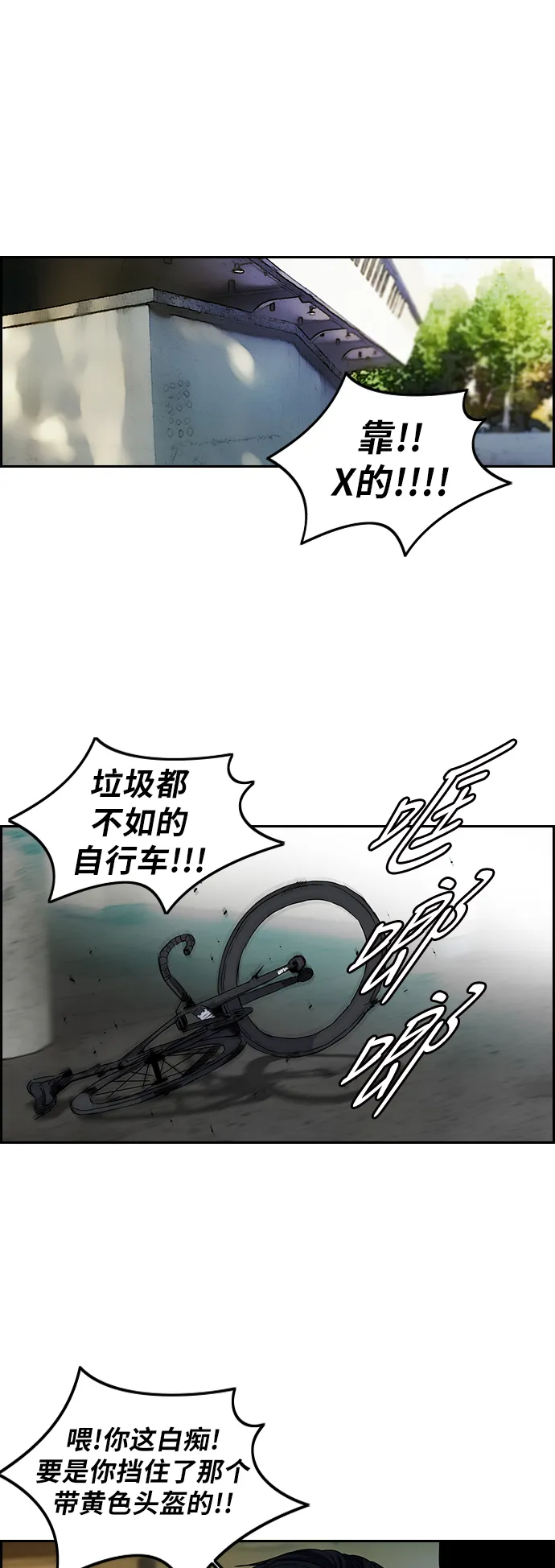 [第2部] 第63话 第12页