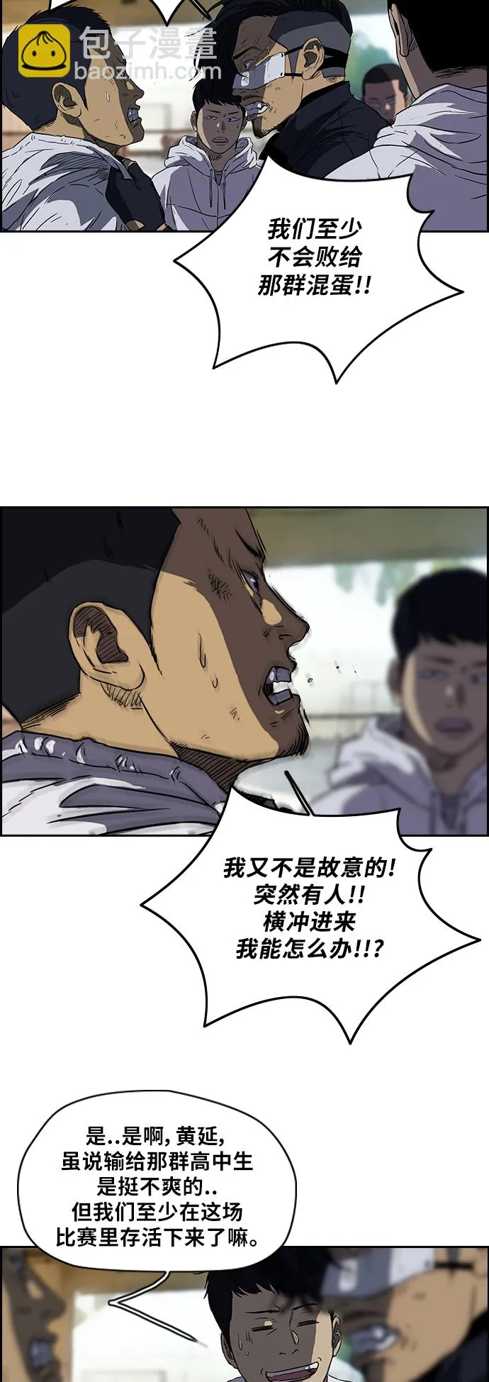 [第2部] 第63话 第13页