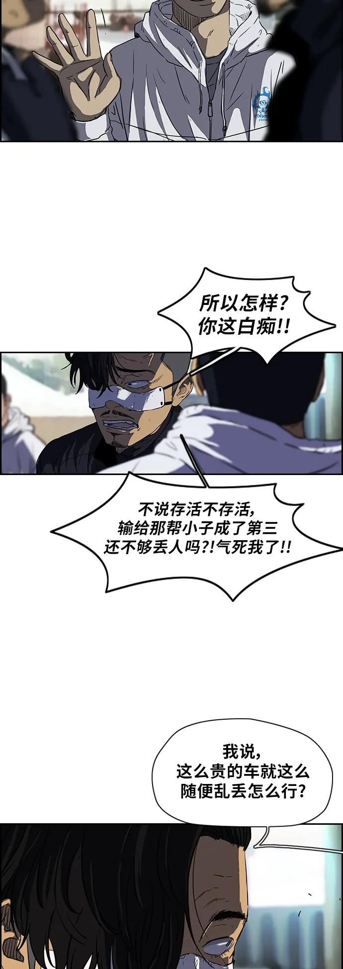 [第2部] 第63话 第14页