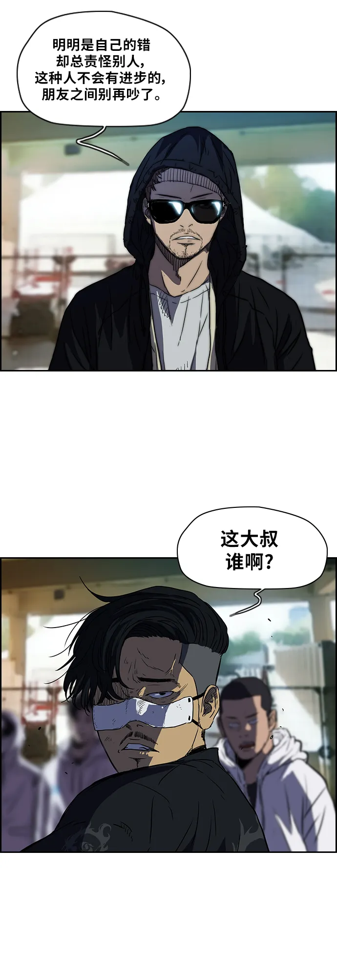 [第2部] 第63话 第16页