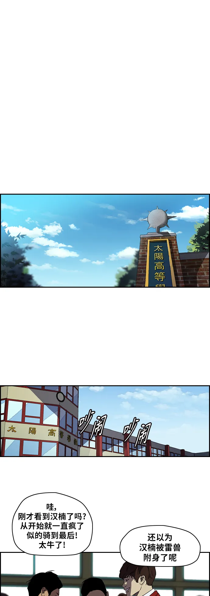 [第2部] 第63话 第17页