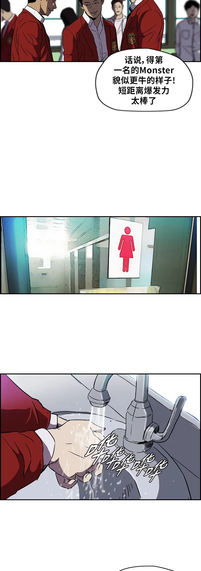 [第2部] 第63话 第18页