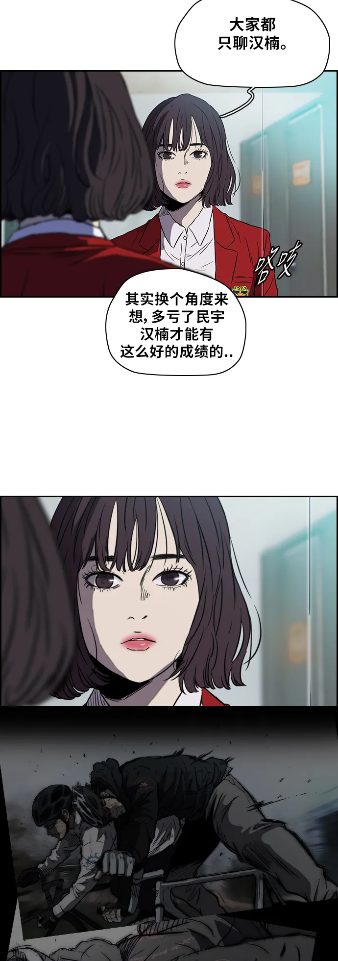 [第2部] 第63话 第19页
