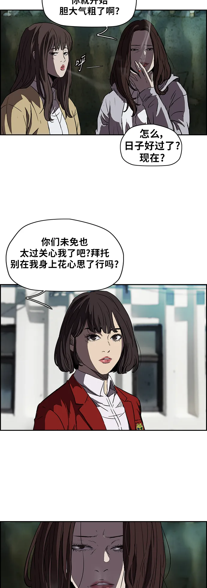 [第2部] 第63话 第26页