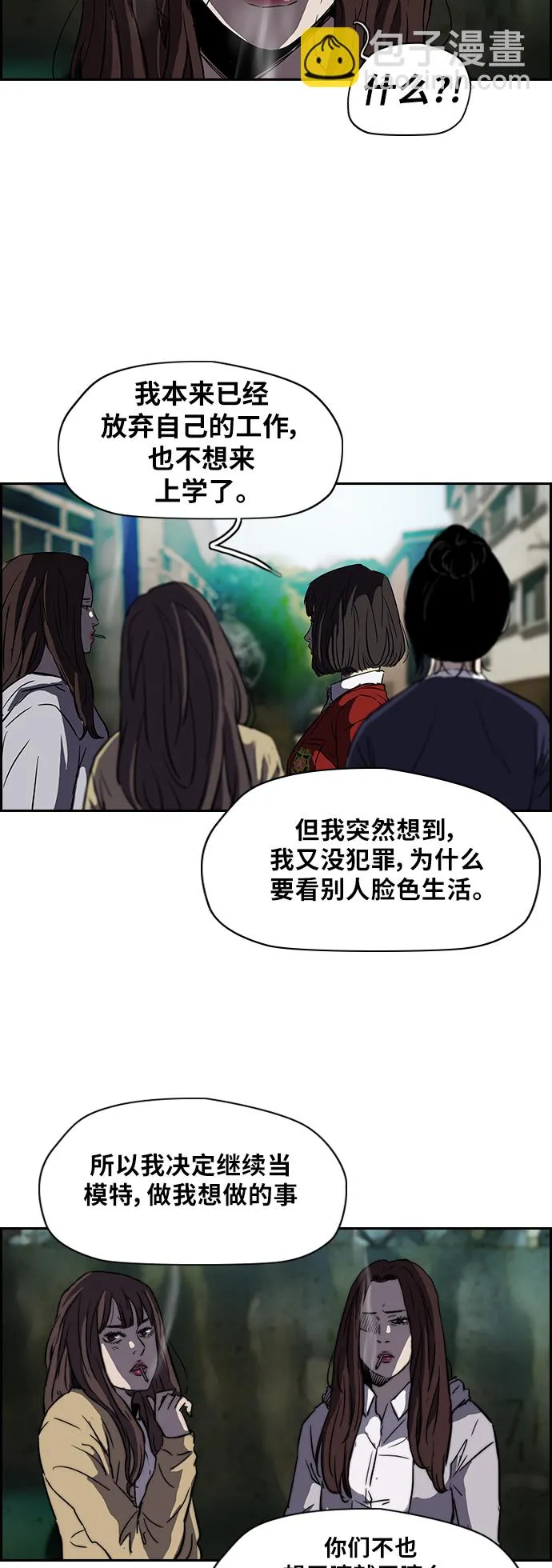 [第2部] 第63话 第27页