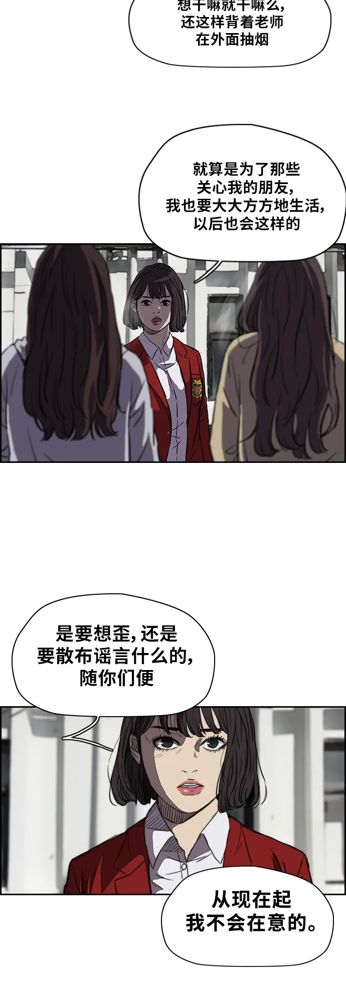 [第2部] 第63话 第28页