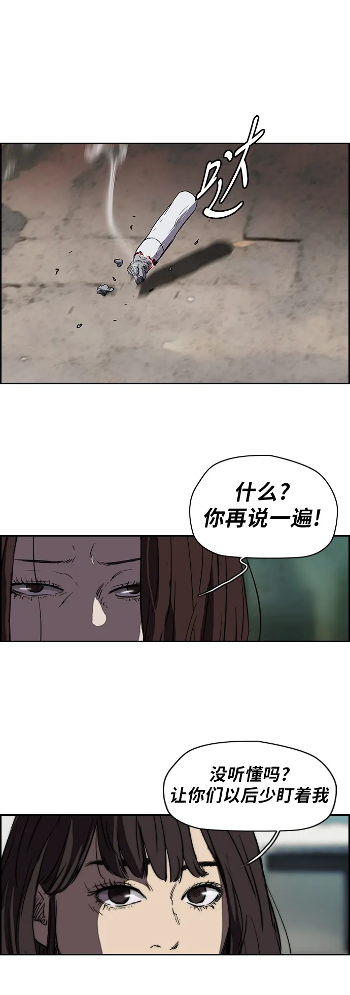 [第2部] 第63话 第29页