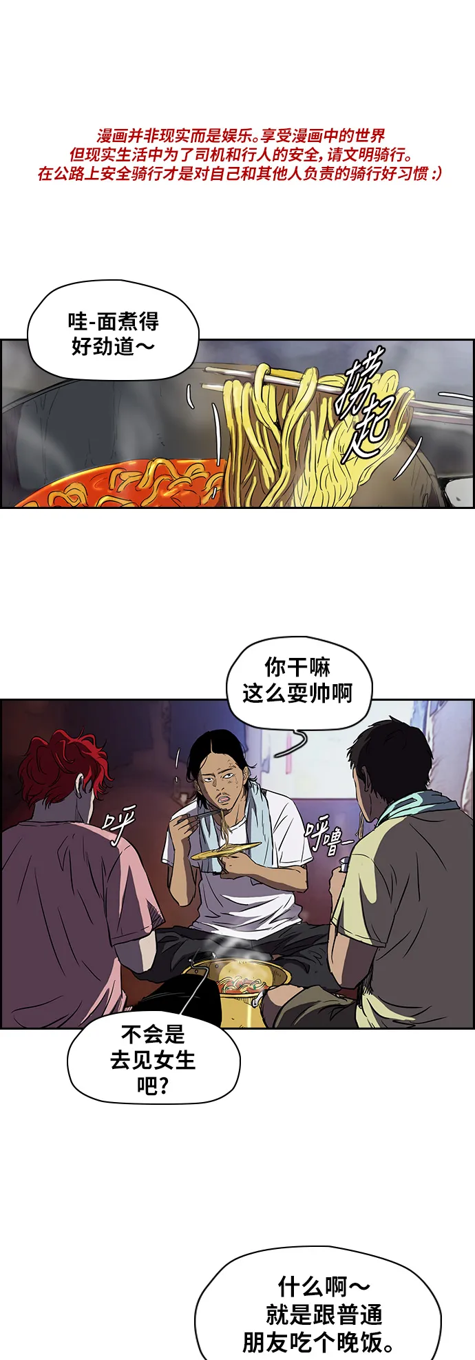 [第2部] 第65话 第1页
