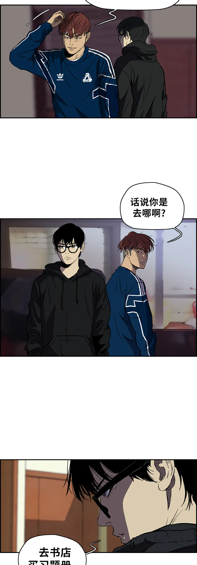 [第2部] 第65话 第2页