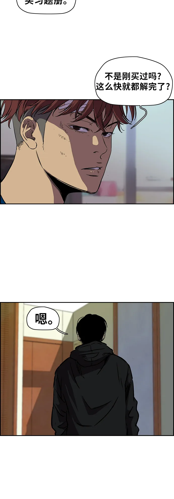 [第2部] 第65话 第3页