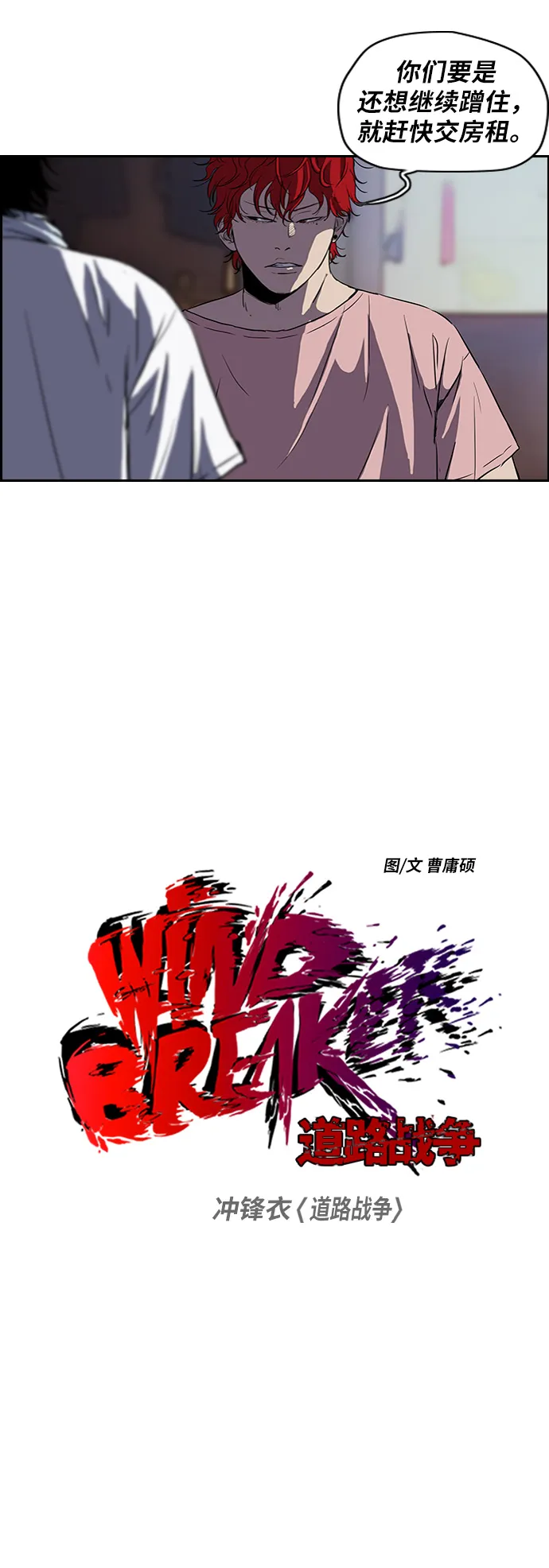 [第2部] 第65话 第4页