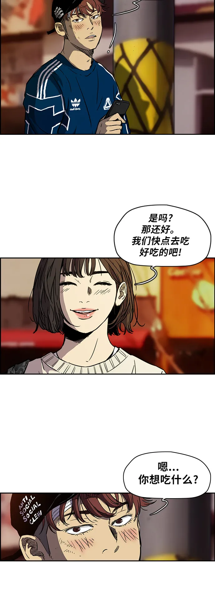 [第2部] 第65话 第7页
