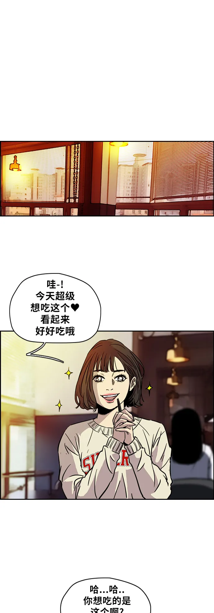 [第2部] 第65话 第8页