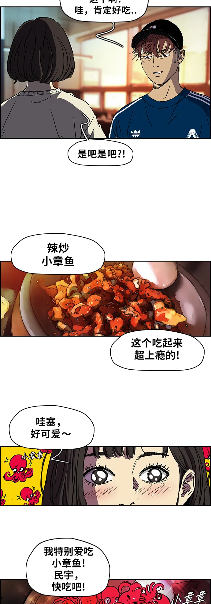 [第2部] 第65话 第9页