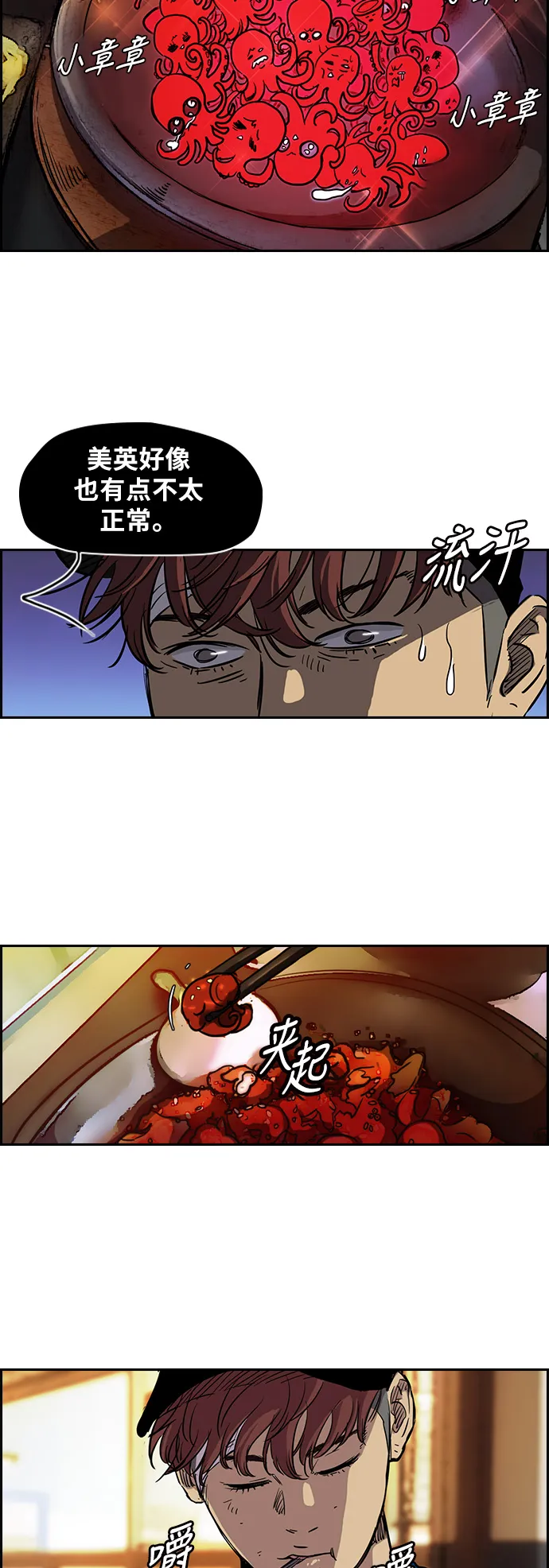 [第2部] 第65话 第10页