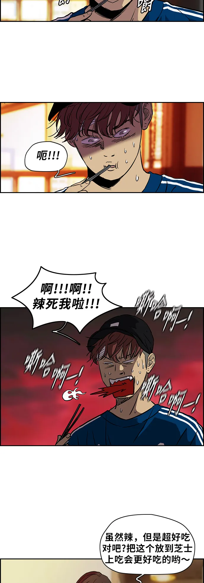 [第2部] 第65话 第11页
