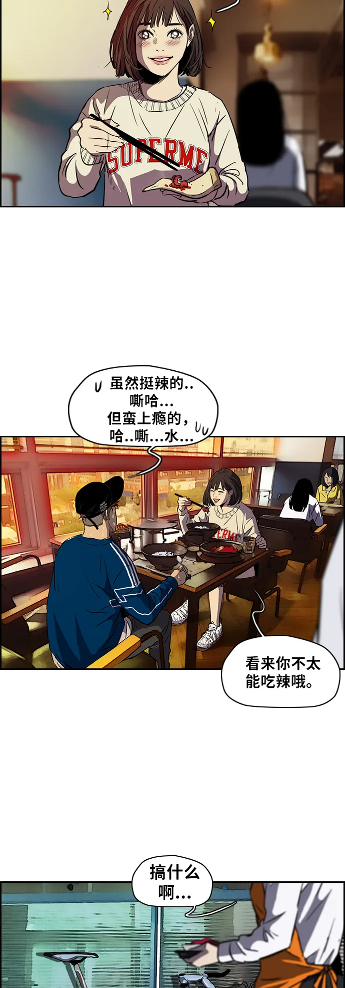 [第2部] 第65话 第12页