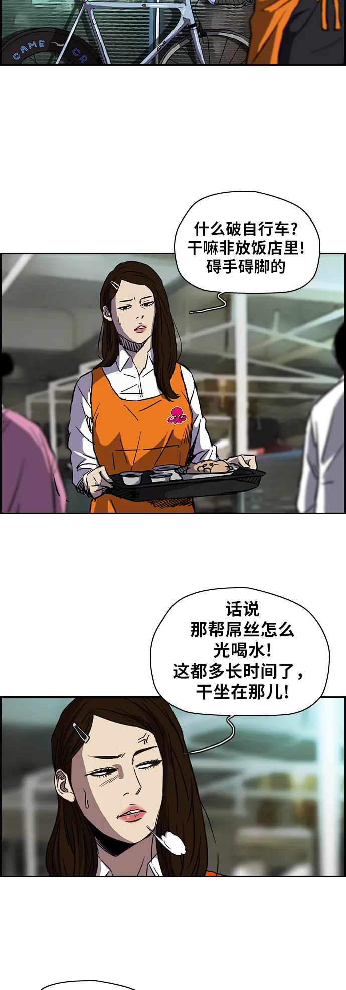 [第2部] 第65话 第13页