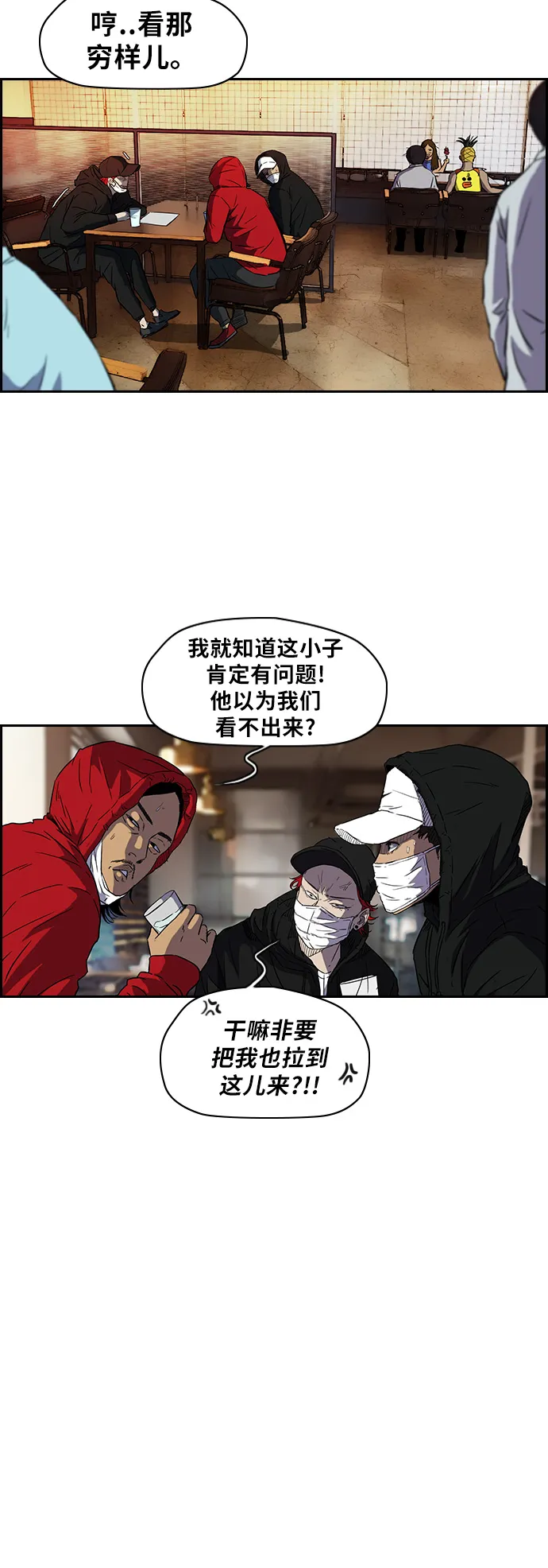 [第2部] 第65话 第14页