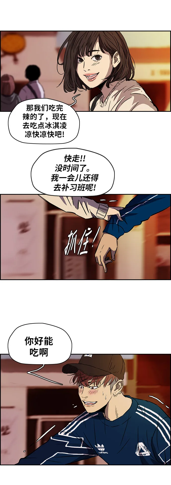 [第2部] 第65话 第16页