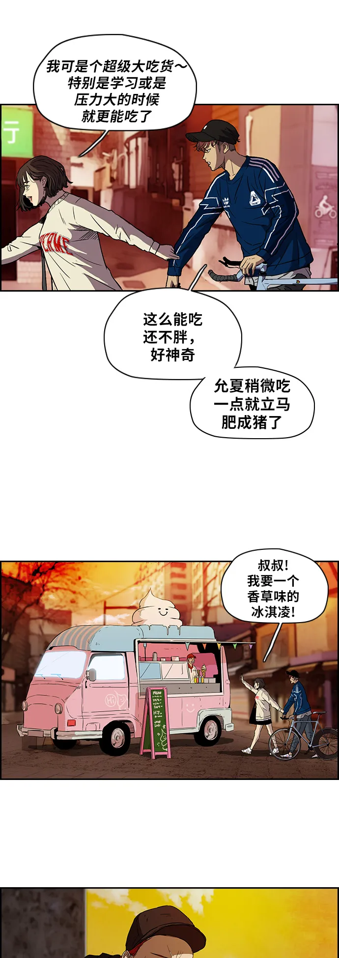 [第2部] 第65话 第17页