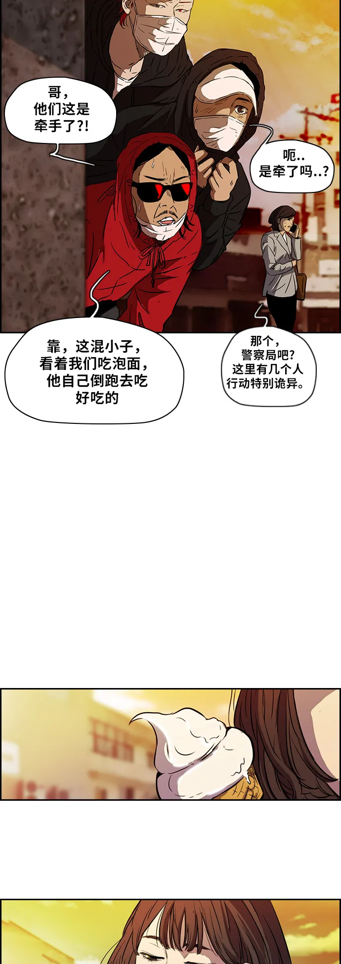[第2部] 第65话 第18页