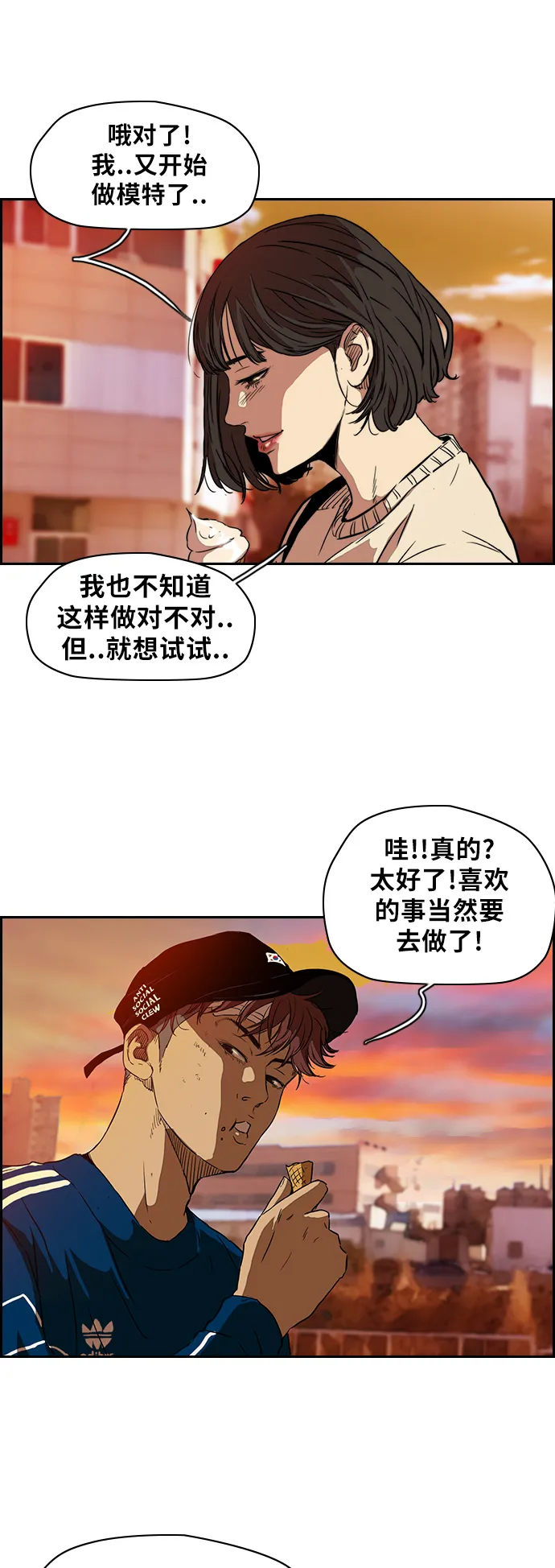 [第2部] 第65话 第20页