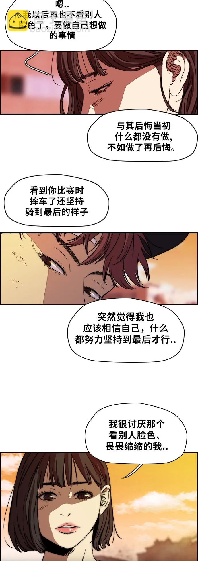 [第2部] 第65话 第21页