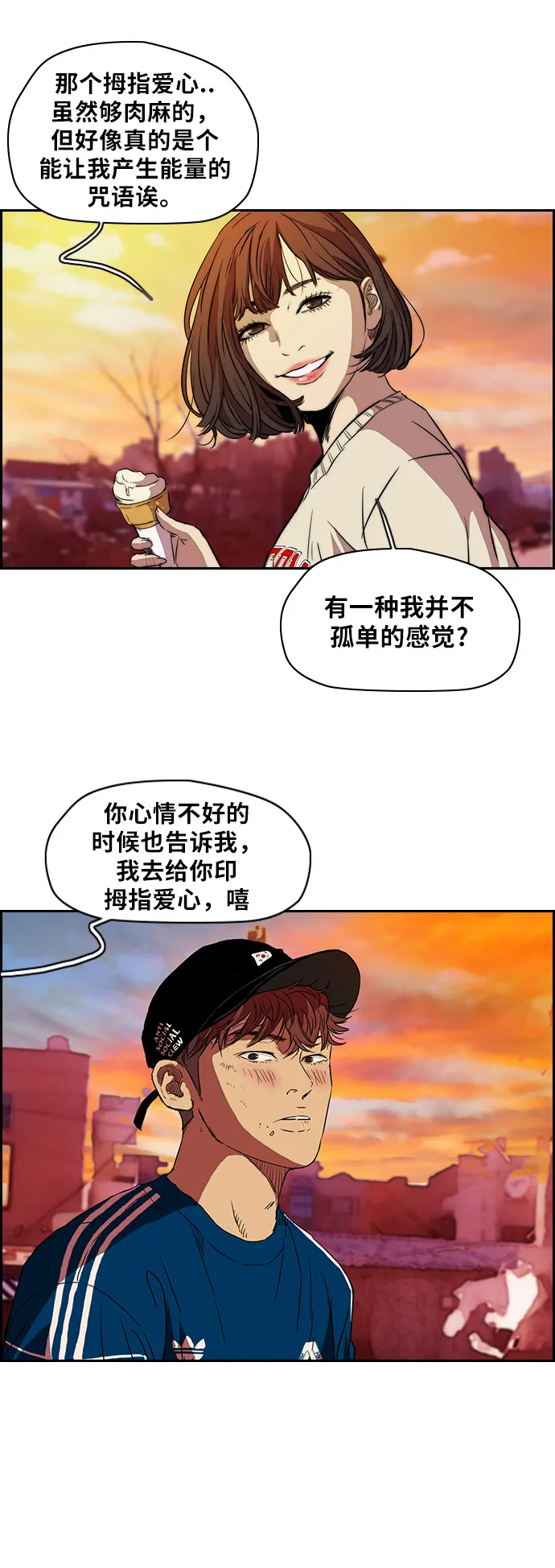 [第2部] 第65话 第23页
