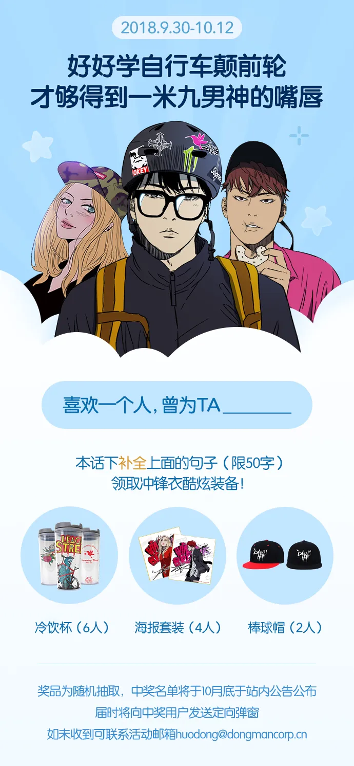 [第2部] 第65话 第36页