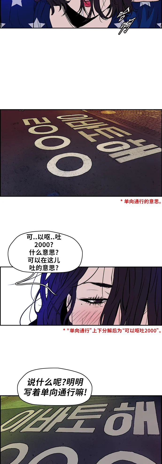 [第2部(下)] 第1话 第4页