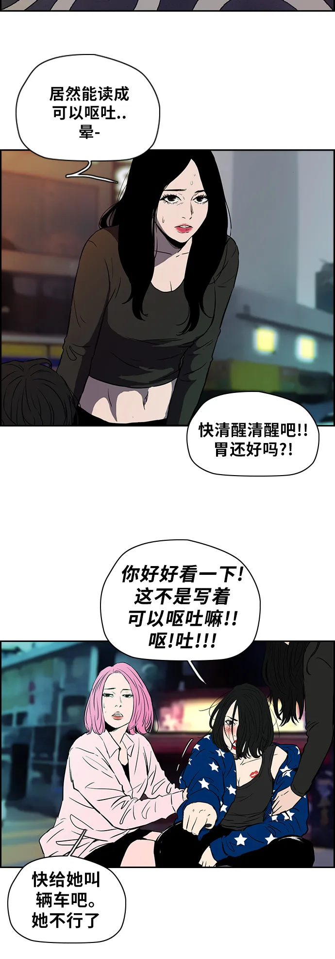 [第2部(下)] 第1话 第5页
