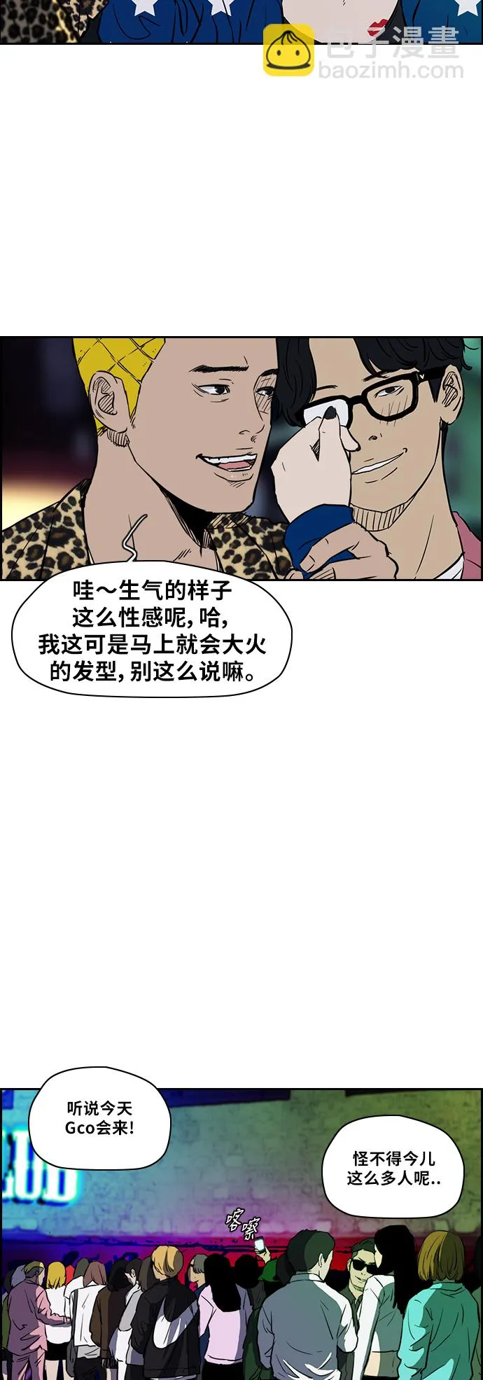 [第2部(下)] 第1话 第8页