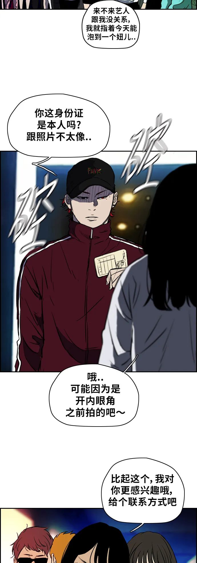 [第2部(下)] 第1话 第9页