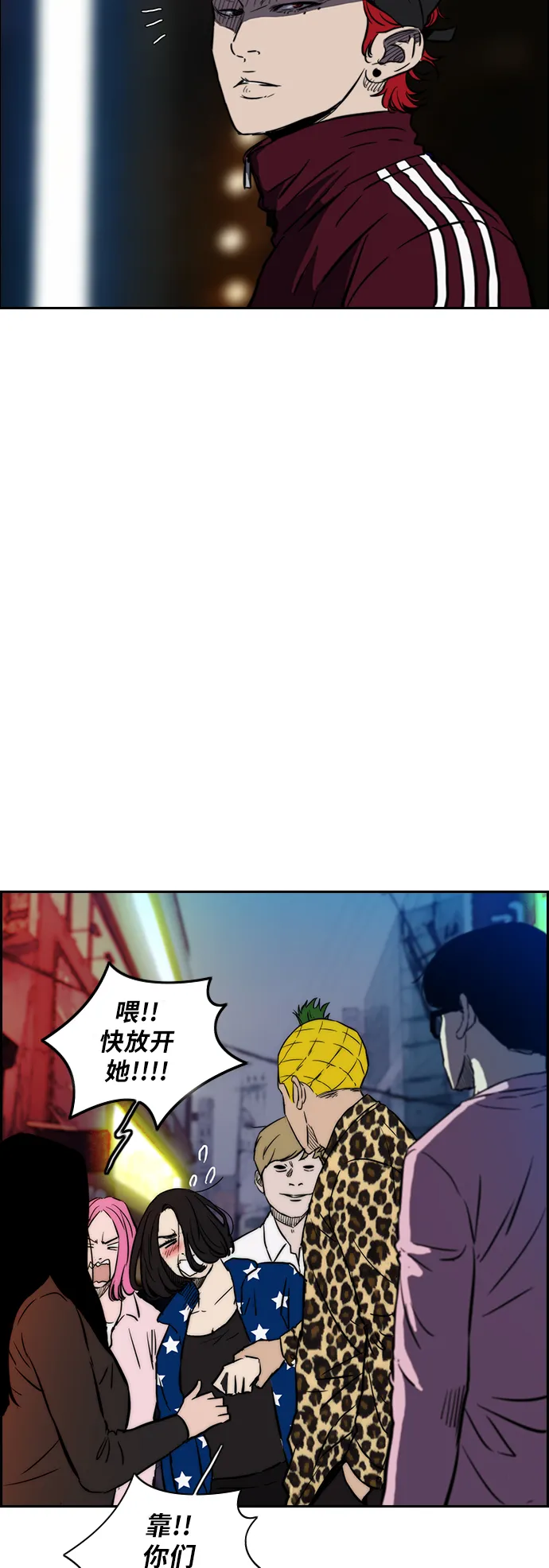 [第2部(下)] 第1话 第11页