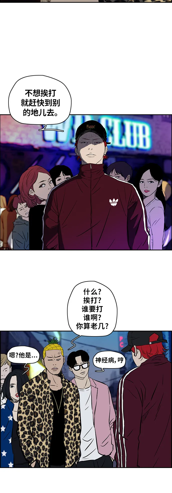 [第2部(下)] 第1话 第13页