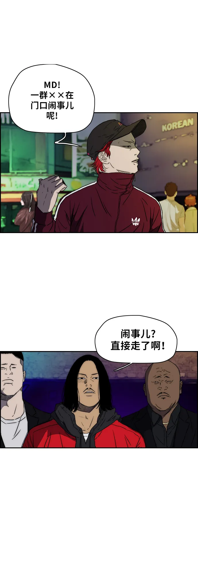 [第2部(下)] 第1话 第16页