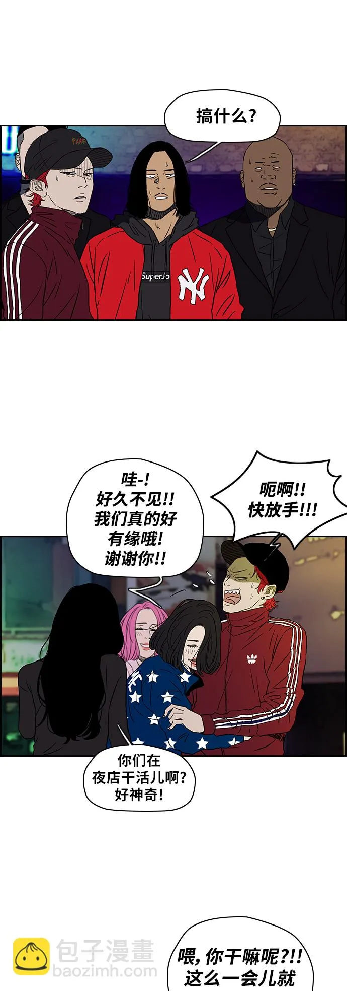 [第2部(下)] 第1话 第18页