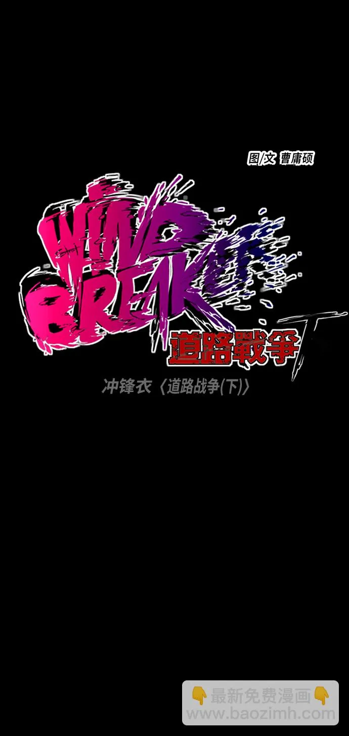 [第2部(下)] 第1话 第32页