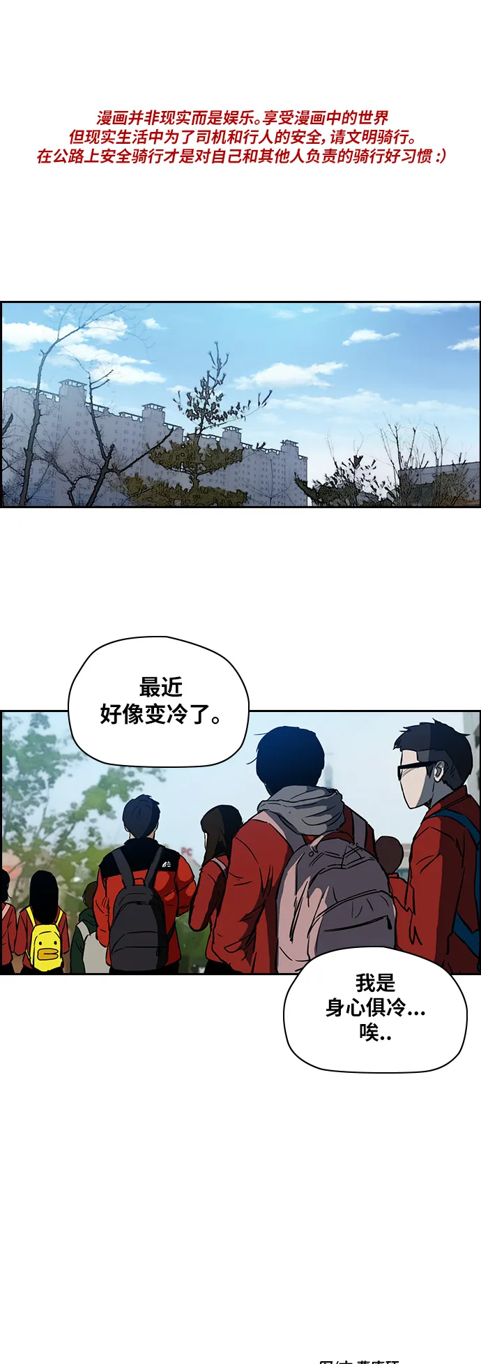 [第2部(下)] 第2话 第1页