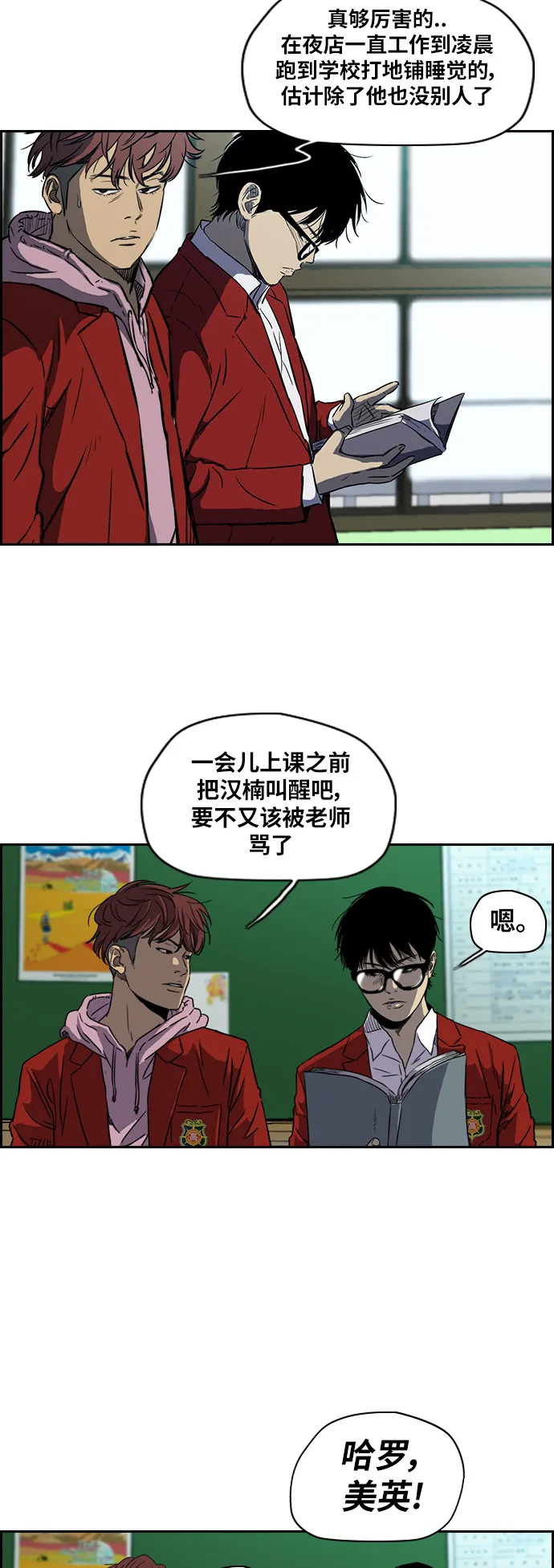 [第2部(下)] 第2话 第3页
