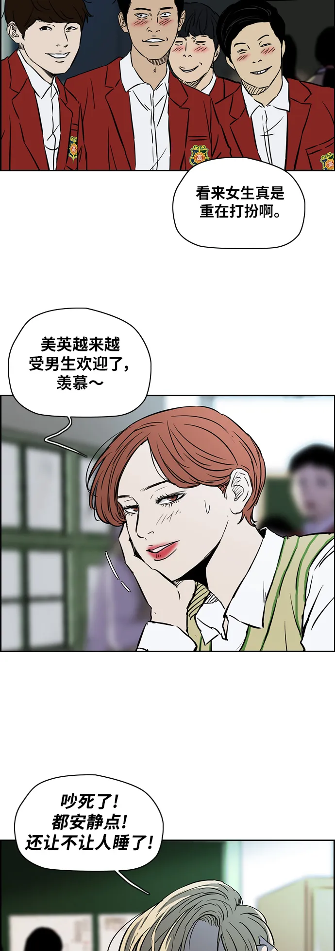 [第2部(下)] 第2话 第5页