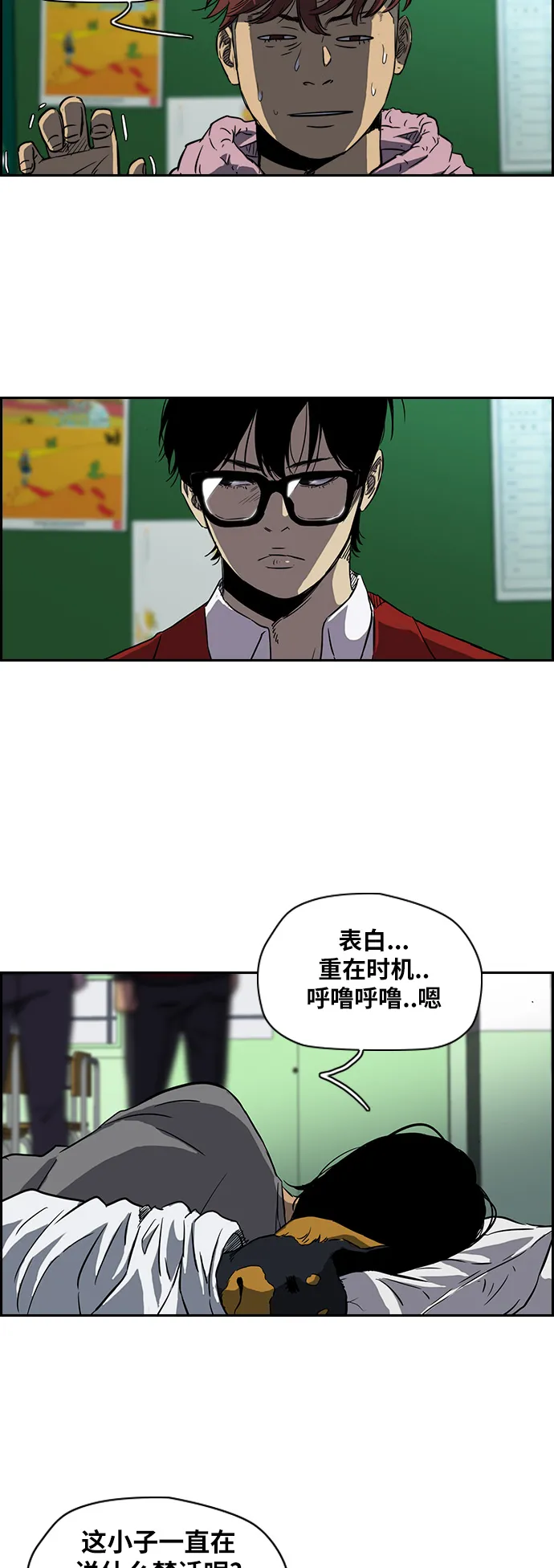 [第2部(下)] 第2话 第9页