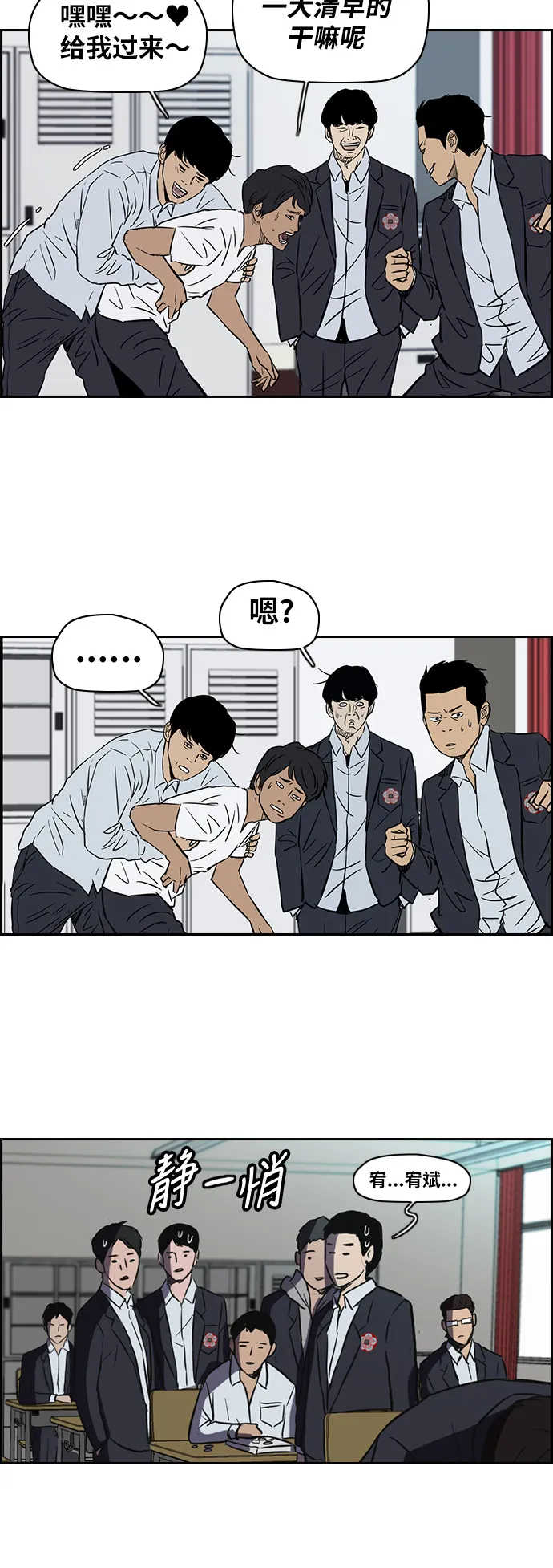 [第2部(下)] 第2话 第11页