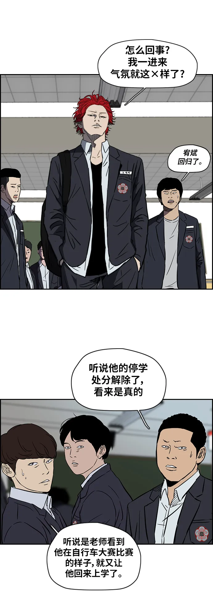 [第2部(下)] 第2话 第12页