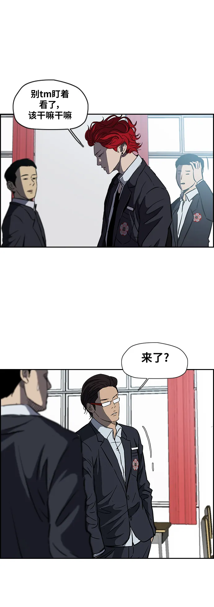 [第2部(下)] 第2话 第13页
