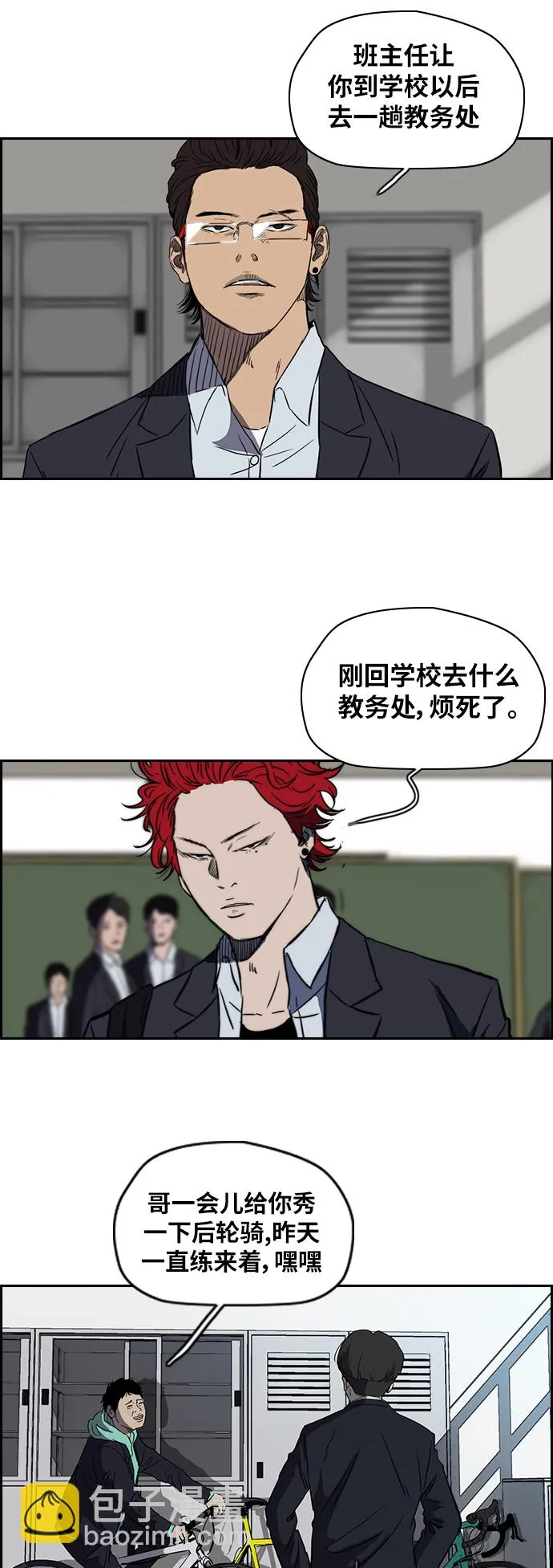 [第2部(下)] 第2话 第14页